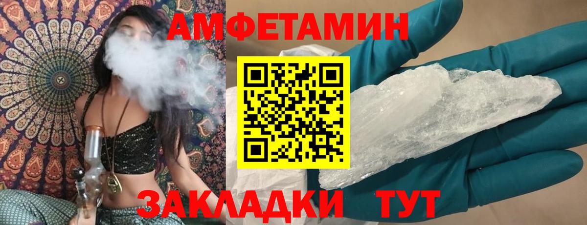 АМФ 97%  Вход с VPN  МЕГА   Скопин  Amphetamine 