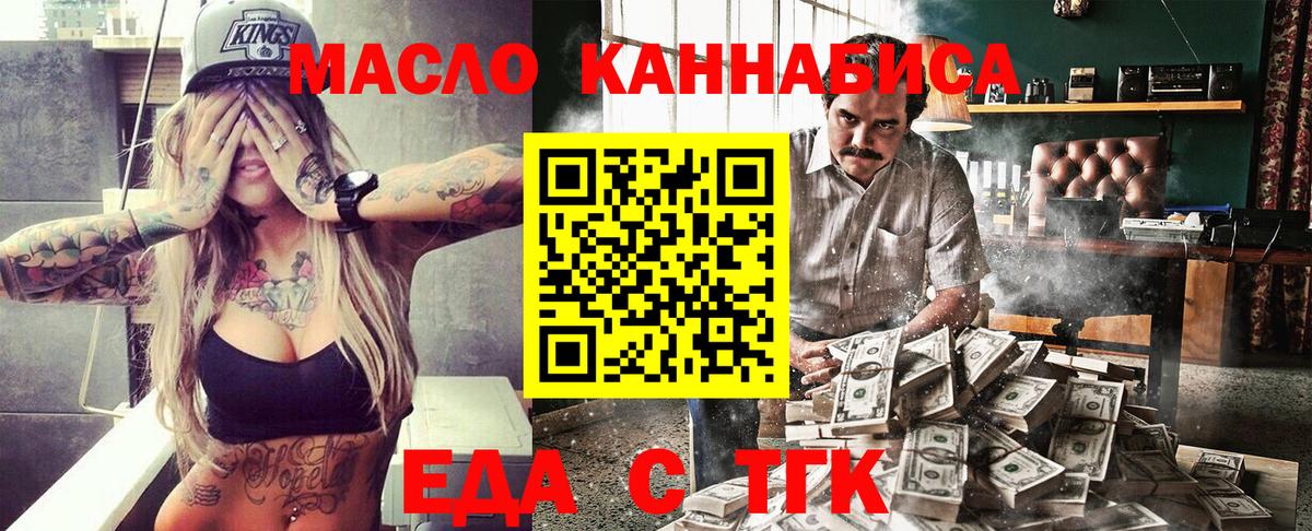 Скопин  Печенье с ТГК конопля  Вход с VPN 