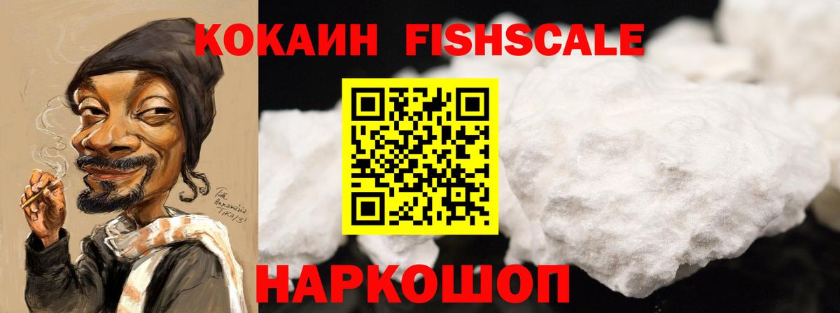 COCAIN Эквадор Скопин