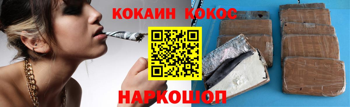 Скопин  Кокаин Fish Scale  Вход с VPN  Кокаин Боливия 