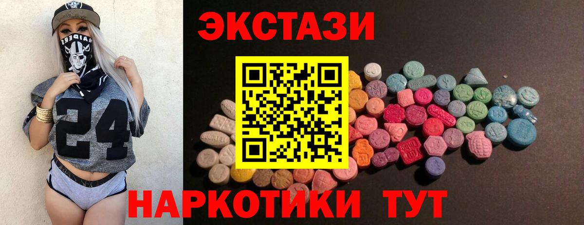 Ecstasy 300 mg  Экстази mix  Вход с VPN  Ecstasy  Скопин 