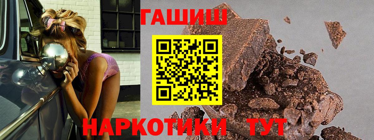 ГАШ Premium  Вход с VPN  Скопин 