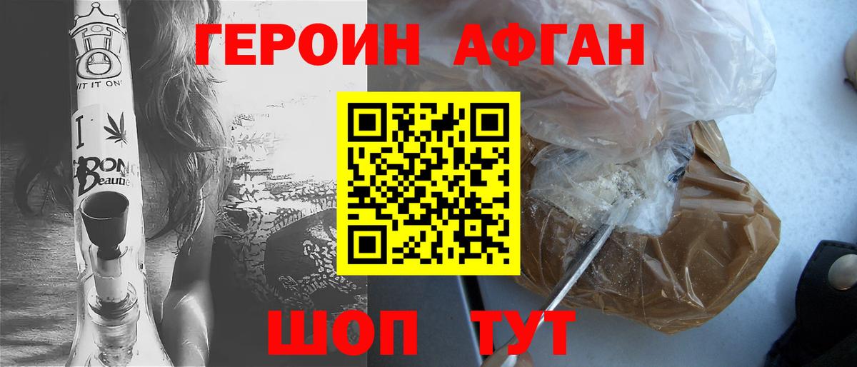 Скопин  ГЕРОИН VHQ  Вход с VPN 