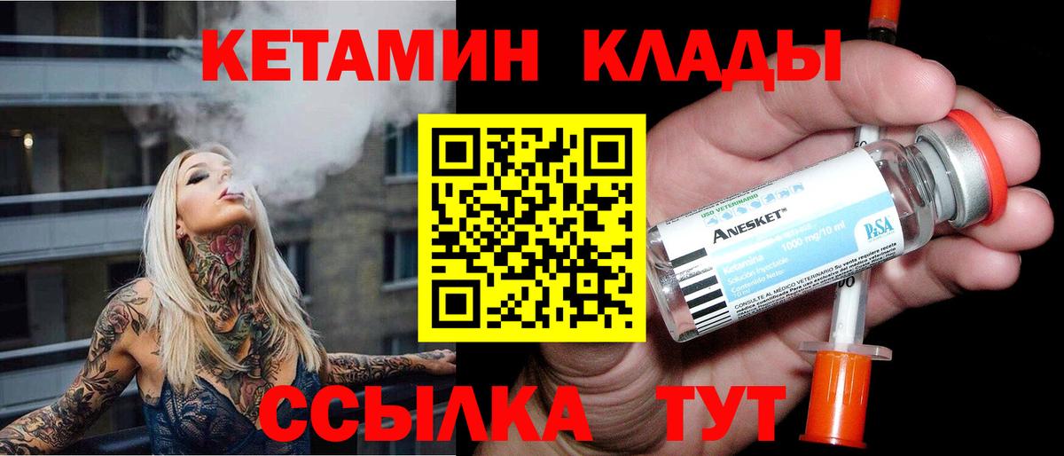 Скопин  Кетамин ketamine  Вход с VPN  Кетамин VHQ 