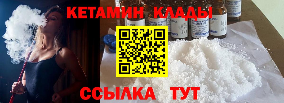 Кетамин ketamine Скопин