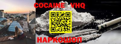 кокаин Северобайкальск