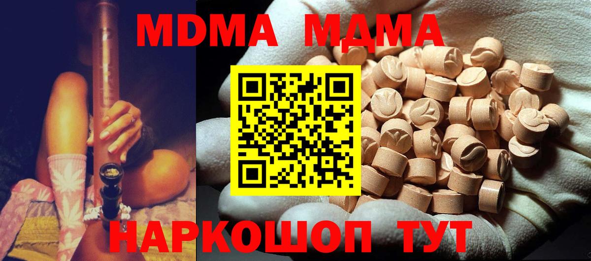 МДМА Molly Скопин