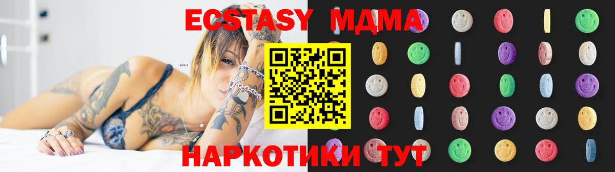 MDMA кристаллы  Вход с VPN  Скопин  МДМА молли 