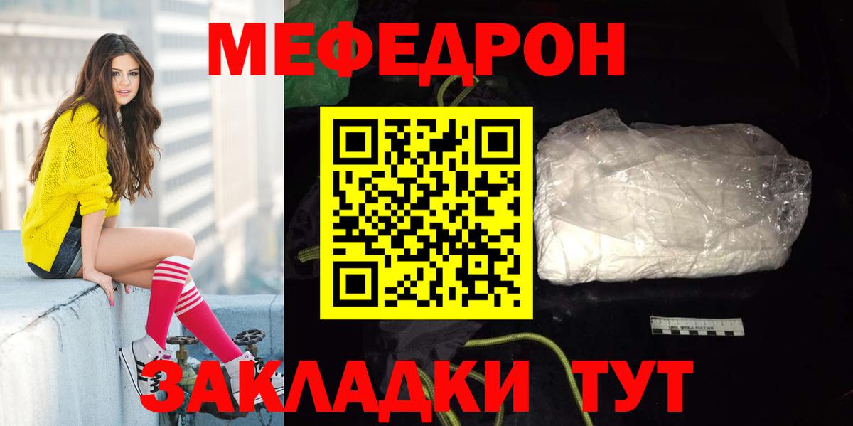 Меф  Вход с VPN  Скопин  Меф VHQ 