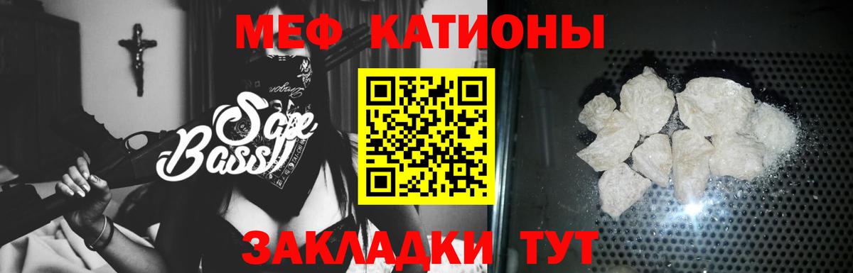 МЕФ кристаллы Скопин