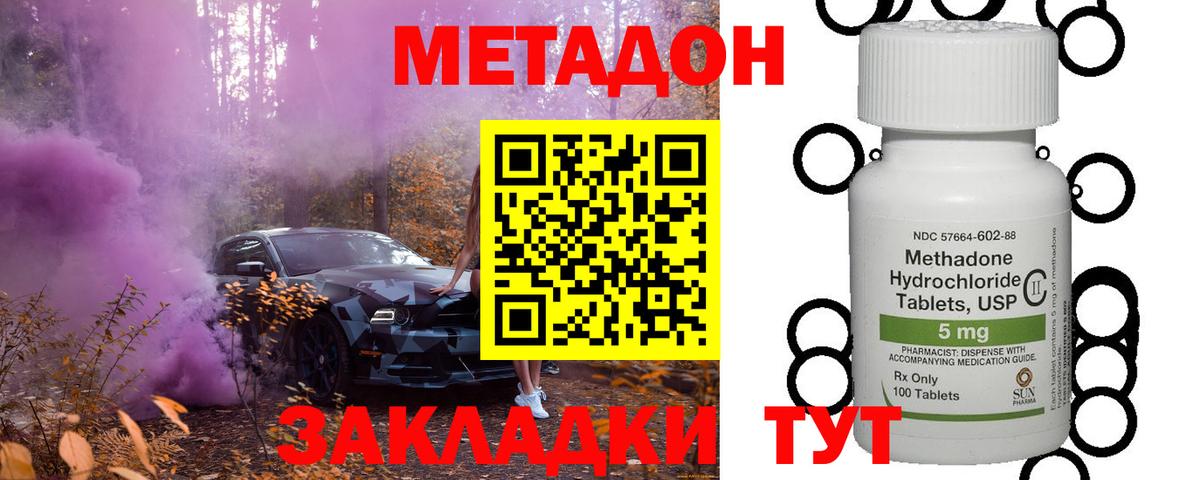 Метадон кристалл  дарк нет клад  Скопин  Вход с VPN 