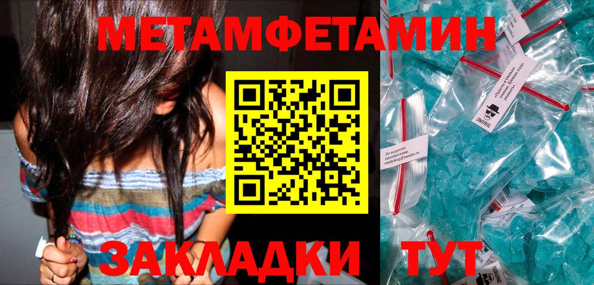 Первитин кристалл  Вход с VPN  Скопин 