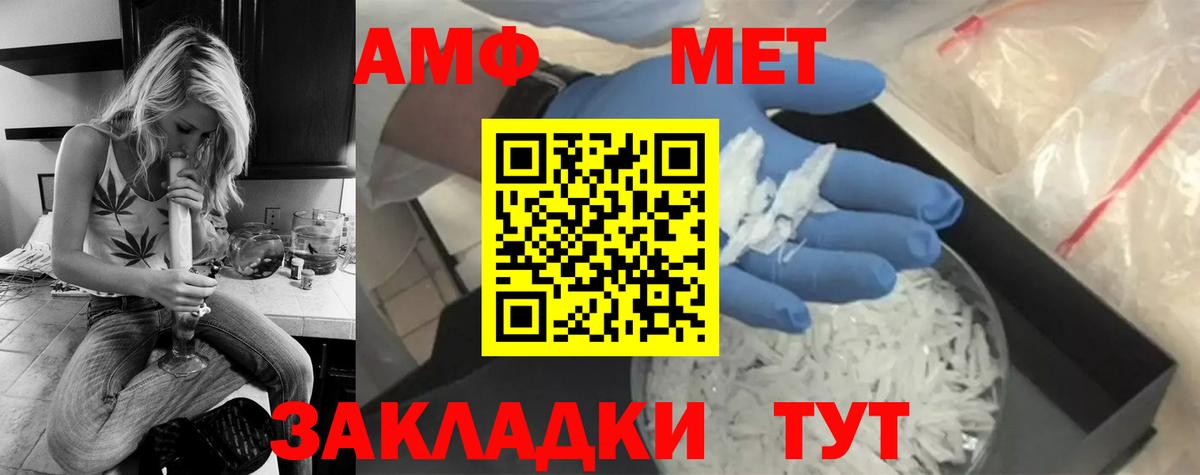 МЕТАМФЕТАМИН Methamphetamine Скопин