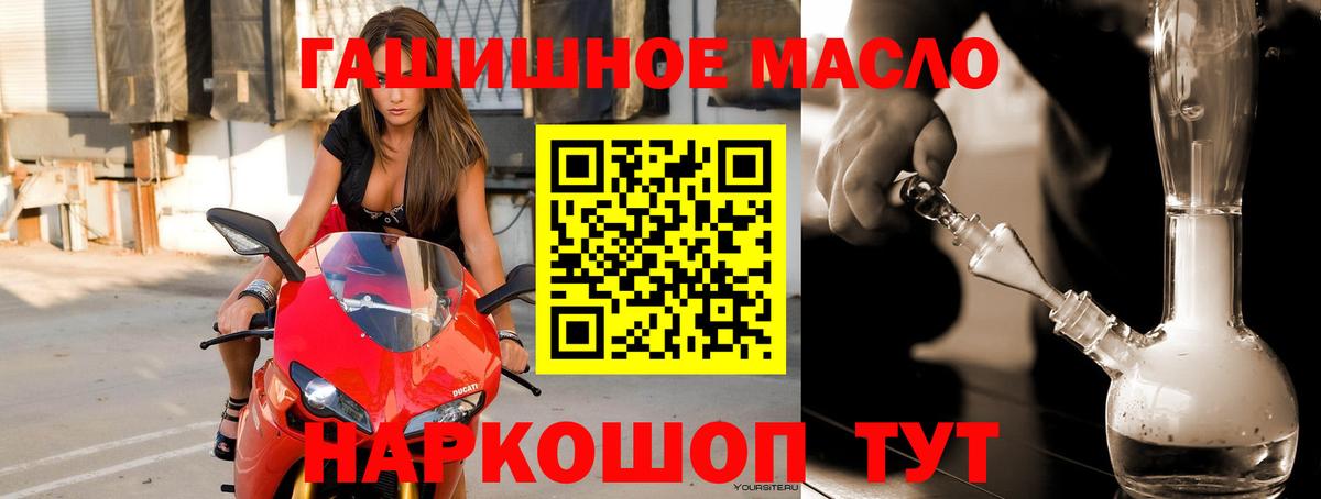 Дистиллят ТГК вейп с тгк Скопин