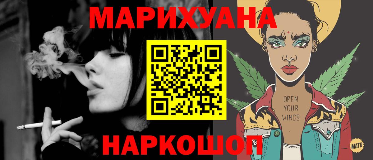 Канабис тримм  Марихуана White Widow  Скопин  Вход с VPN  Марихуана AK-47 
